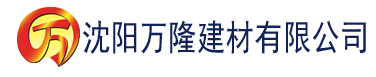 沈阳久久香蕉播放建材有限公司_沈阳轻质石膏厂家抹灰_沈阳石膏自流平生产厂家_沈阳砌筑砂浆厂家